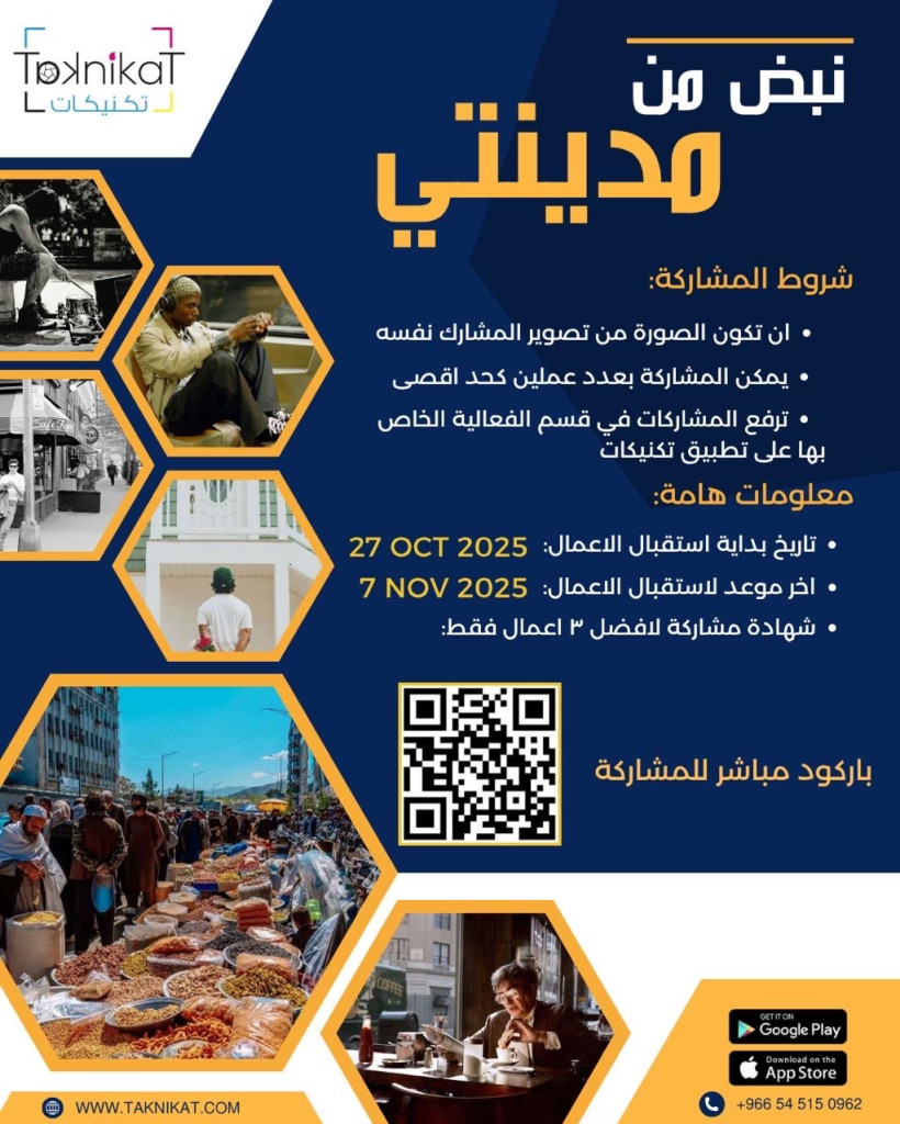 نبض من مدينتي