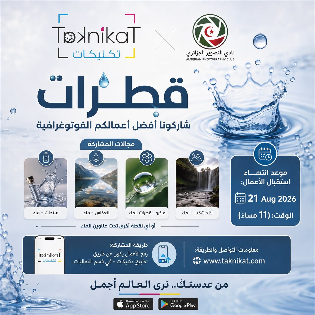 event