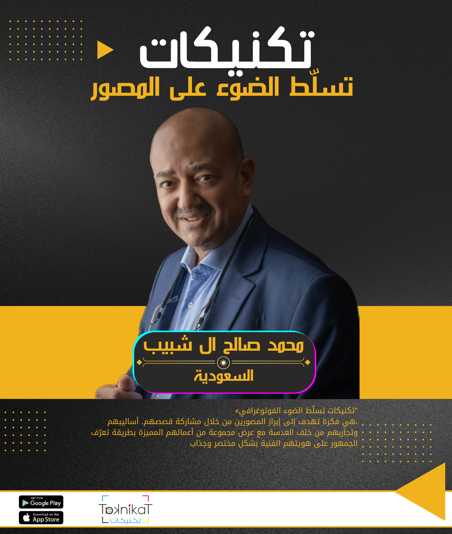 محمد صالح آل شبيب

أربعة عقود من البحث ع