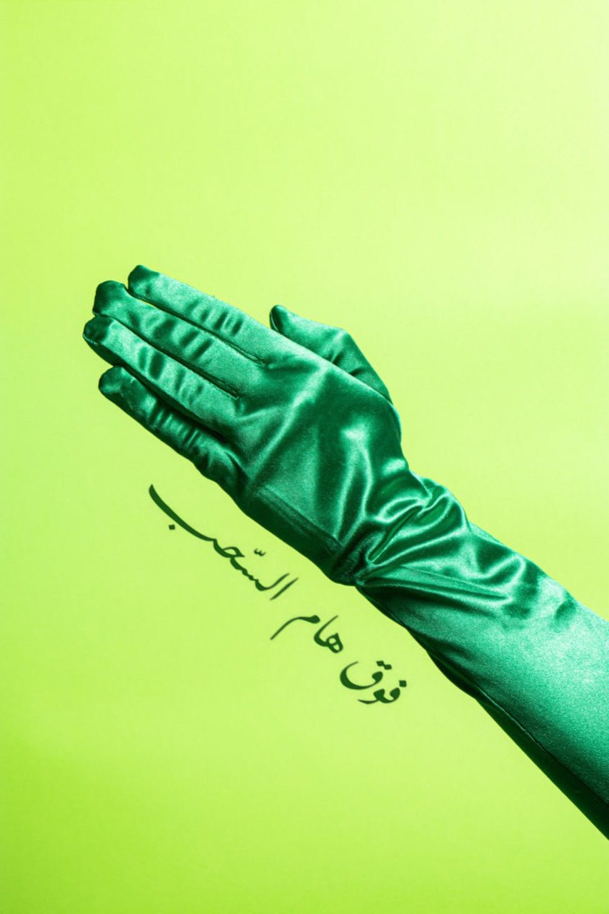 اليوم الوطني السعودي