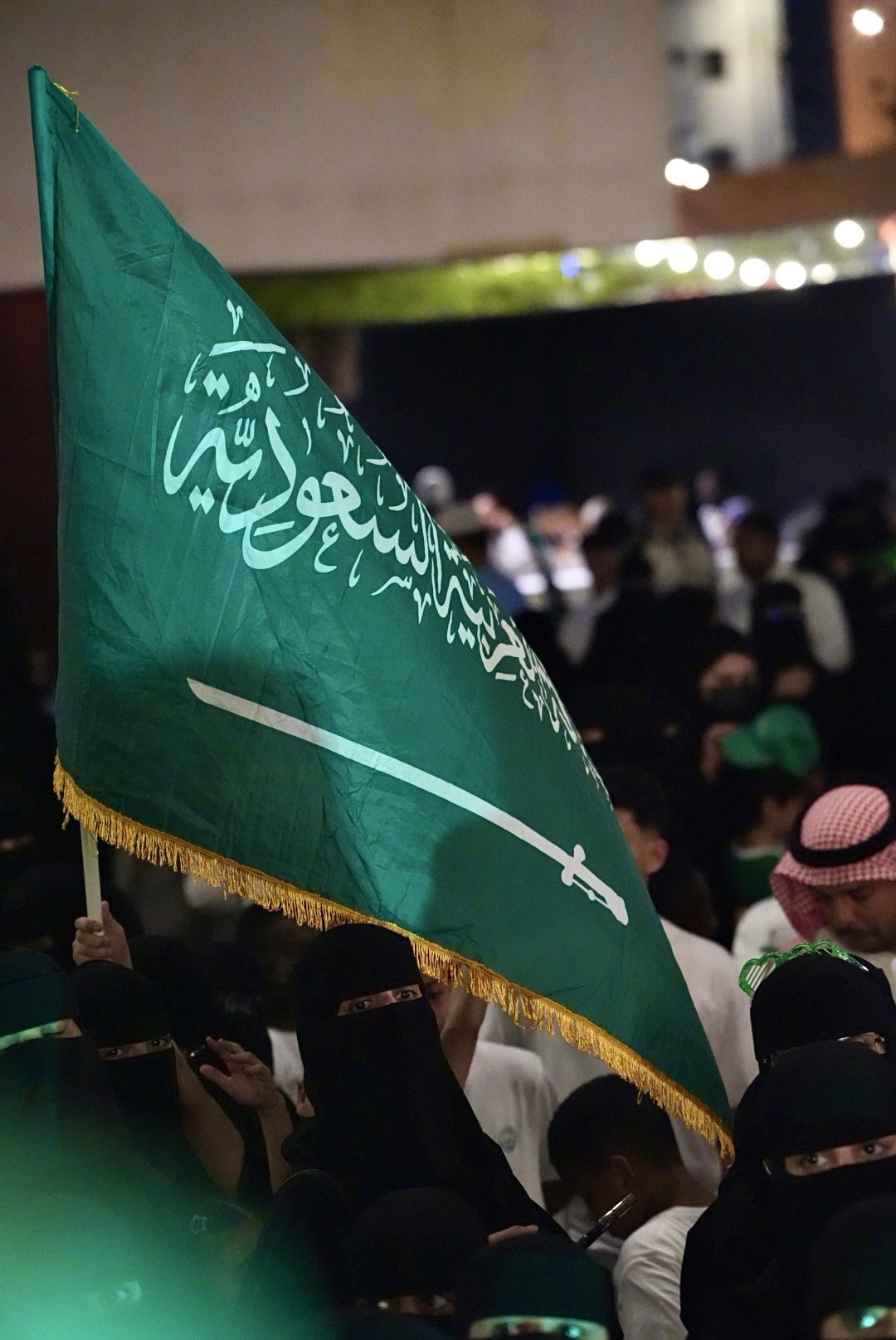 اليوم الوطني السعودي